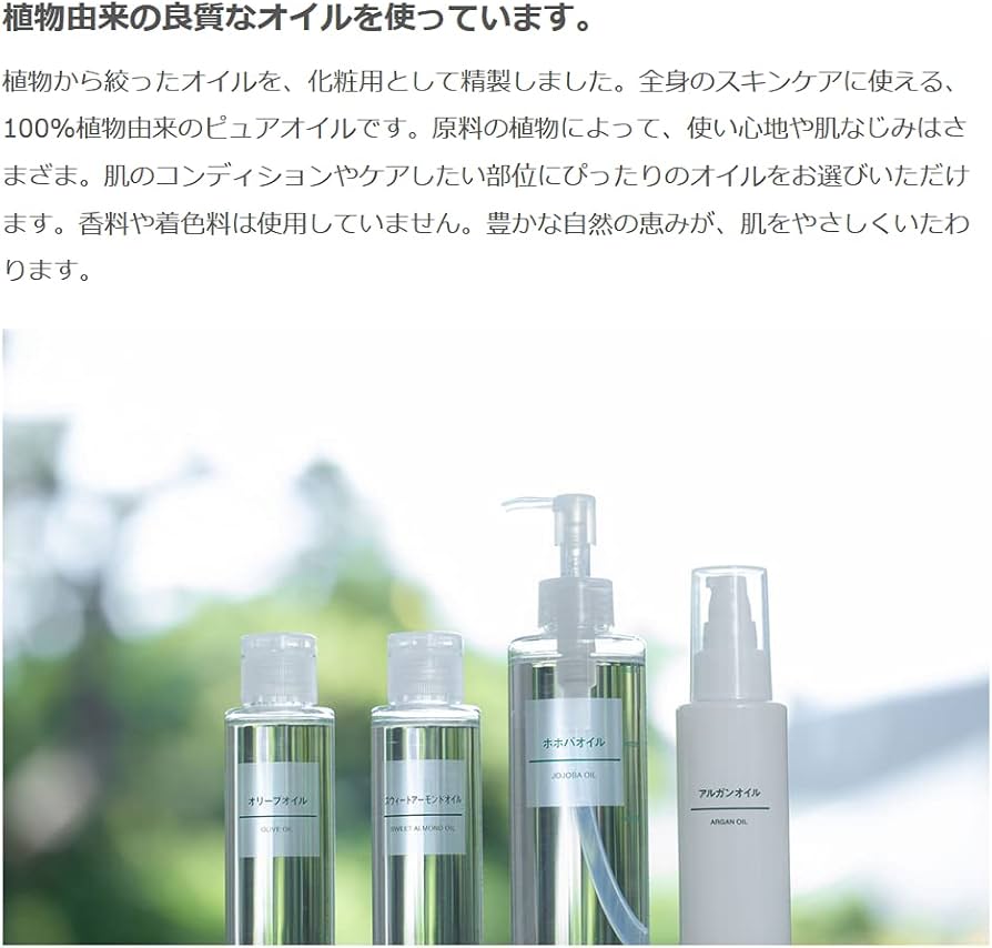 Amazon.co.jp: 無印良品 オリーブスクワランオイル ボディクリーム