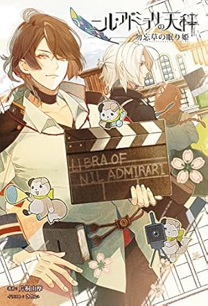 Amazon.co.jp: 吉原彼岸花＜電子限定書き下ろし付＞【イラスト入り