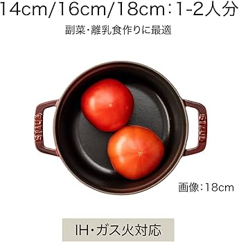Amazon.co.jp: staub ストウブ 「 ピコ ココット ラウンド ソルベ