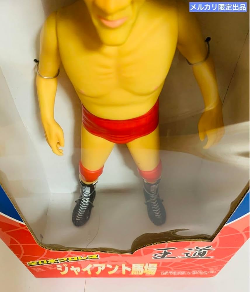 Amazon.co.jp: ジャイアント馬場 王道 ソフビ人形 全日本プロレス