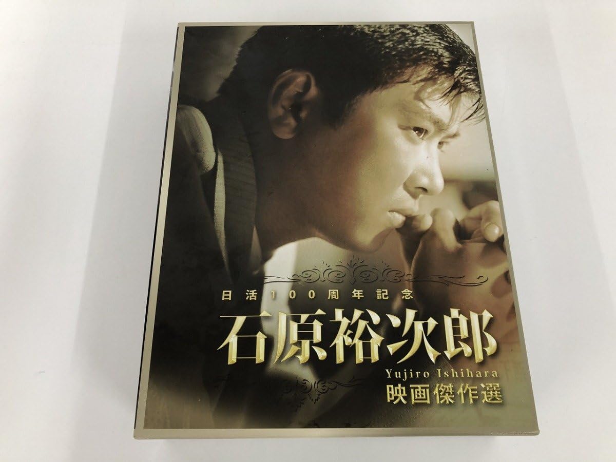 Amazon.co.jp: 日活100周年記念 石原裕次郎 映画傑作選 DVD BOOK1-3+