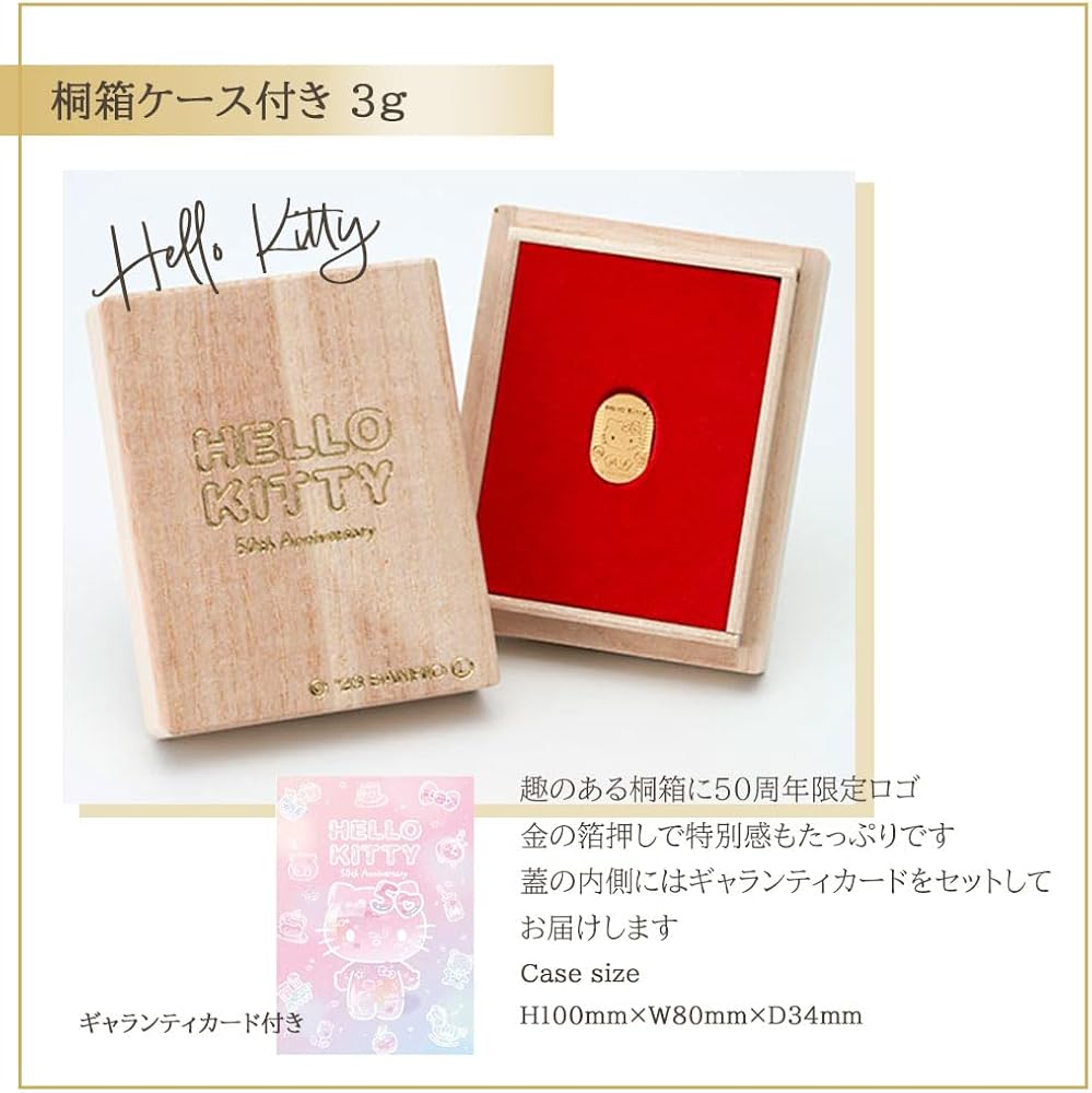 Amazon.co.jp: [ハローキティ] Hello Kitty 50周年限定 純金小判 24金