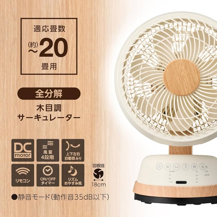 Amazon.co.jp: ドウシシャ 木目調サーキュレーター FCA-183D NWD
