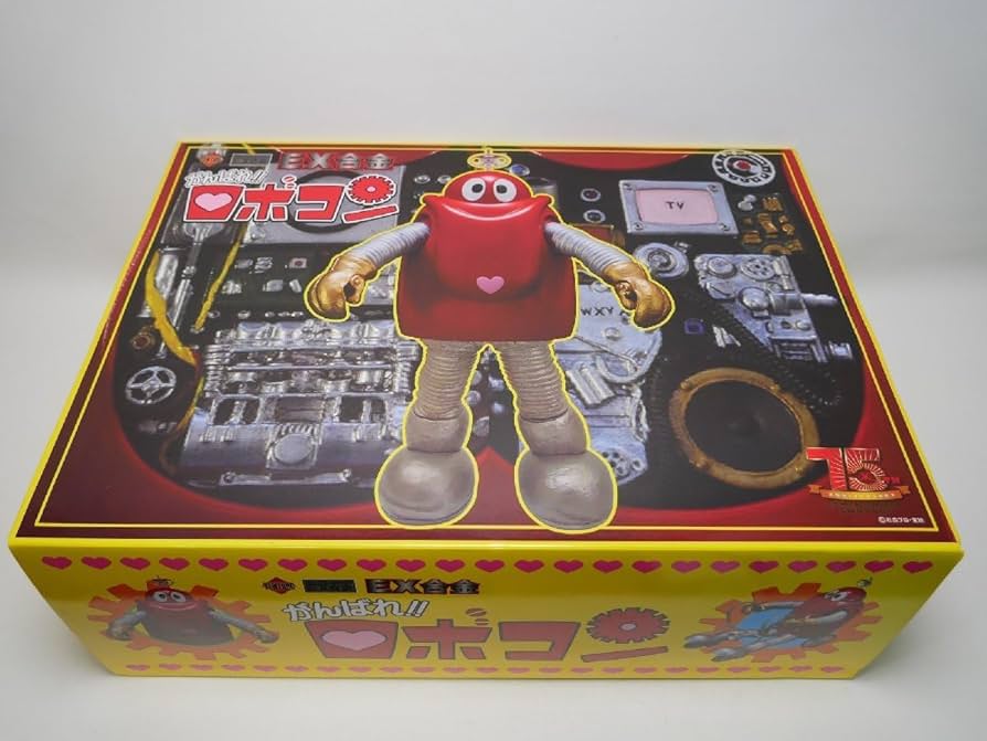 Amazon.co.jp: 激レア 蔵出し品 未使用 EX合金 がんばれ！ロボコン 超