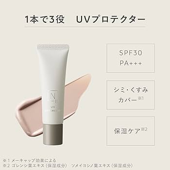 Amazon.co.jp: N organic Bright UVクリーム (約2ヶ月分) トーンアップ
