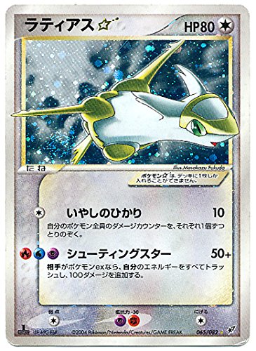 Amazon.co.jp: ポケモンカードゲーム 【蒼空の激突】 ラティアス