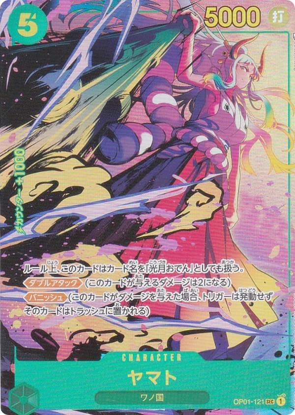 Amazon.co.jp: 【パラレル】ワンピースカードゲーム OP01-121 ヤマト