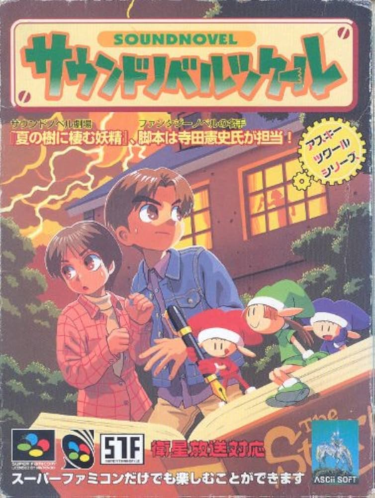 Amazon | サウンドノベルツクール | ゲームソフト