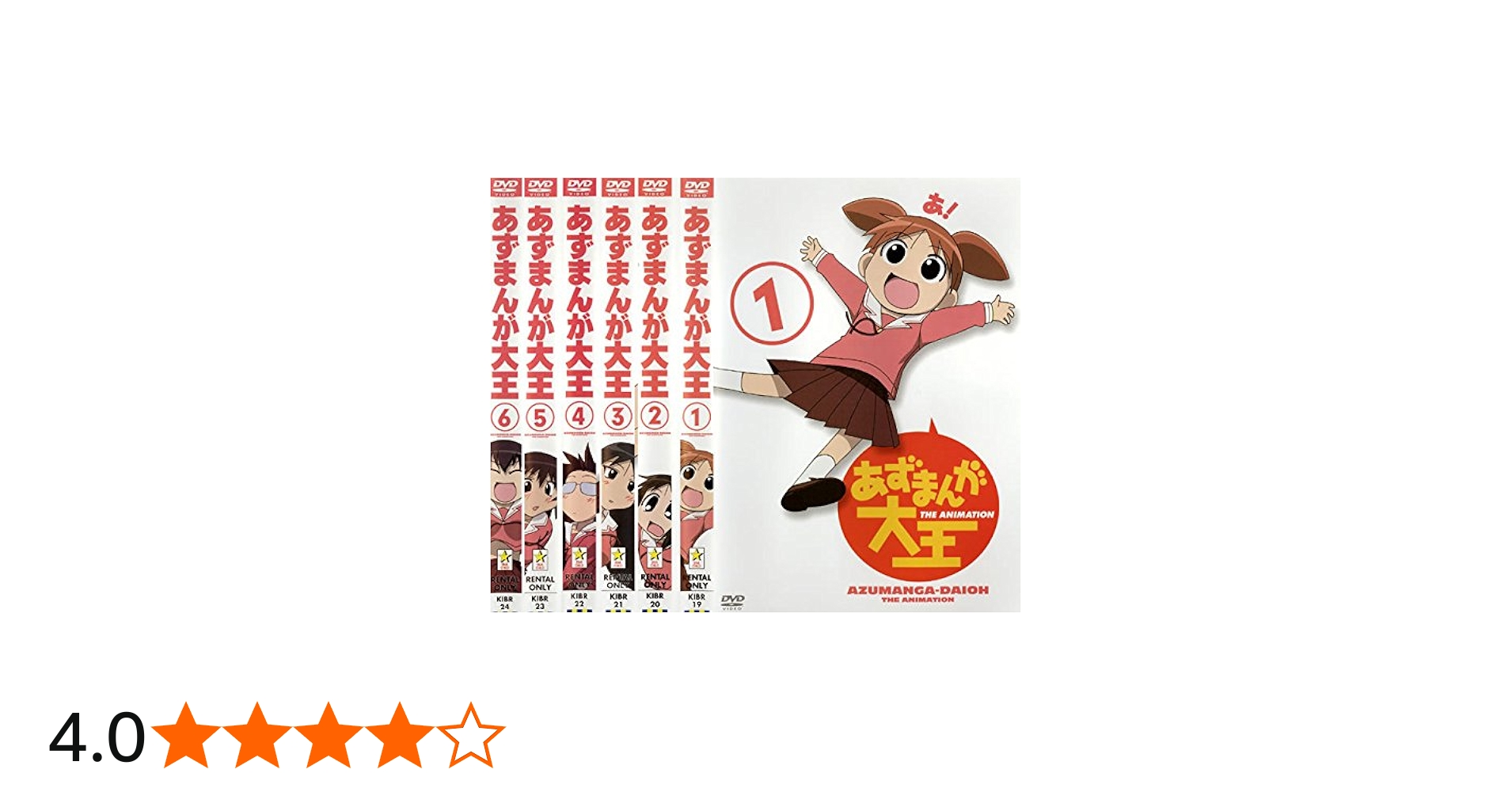 Amazon.co.jp: あずまんが大王 [レンタル落ち] 全6巻セット