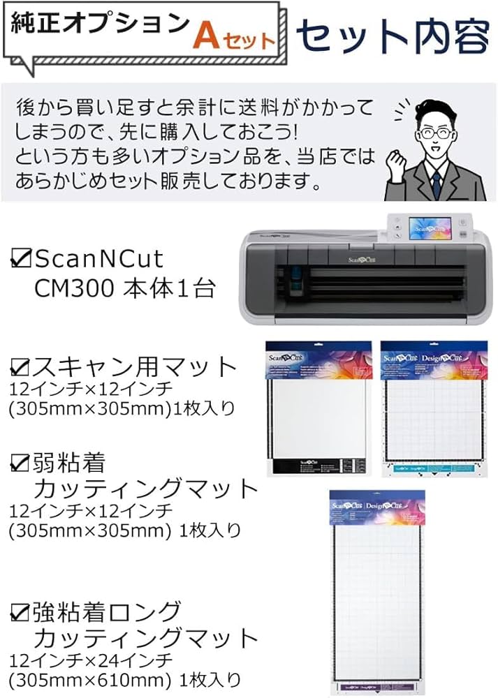 Amazon.co.jp: Brother ScanNCut CM300 (CMZ0102) 4-piece Set