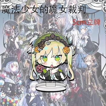 Amazon.co.jp: 魔法少女ノ魔女裁判 アクスタ アクリルスタンド まの