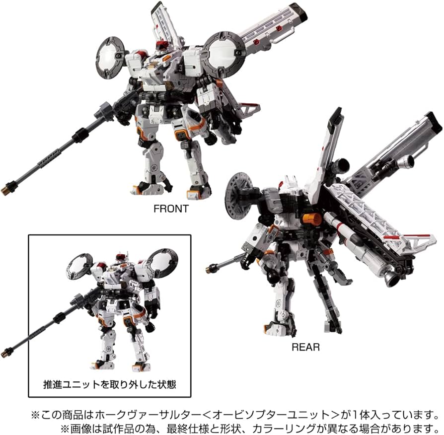 Amazon.co.jp: ダイアクロン ホークヴァーサルター＜オービソプター