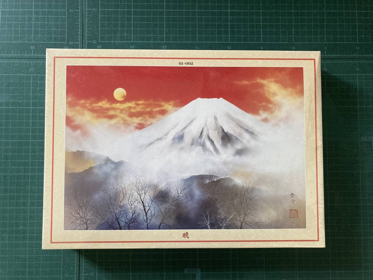 Amazon | 浜田泰介暁あかつき 1000ピースジグソーパズル 超レア