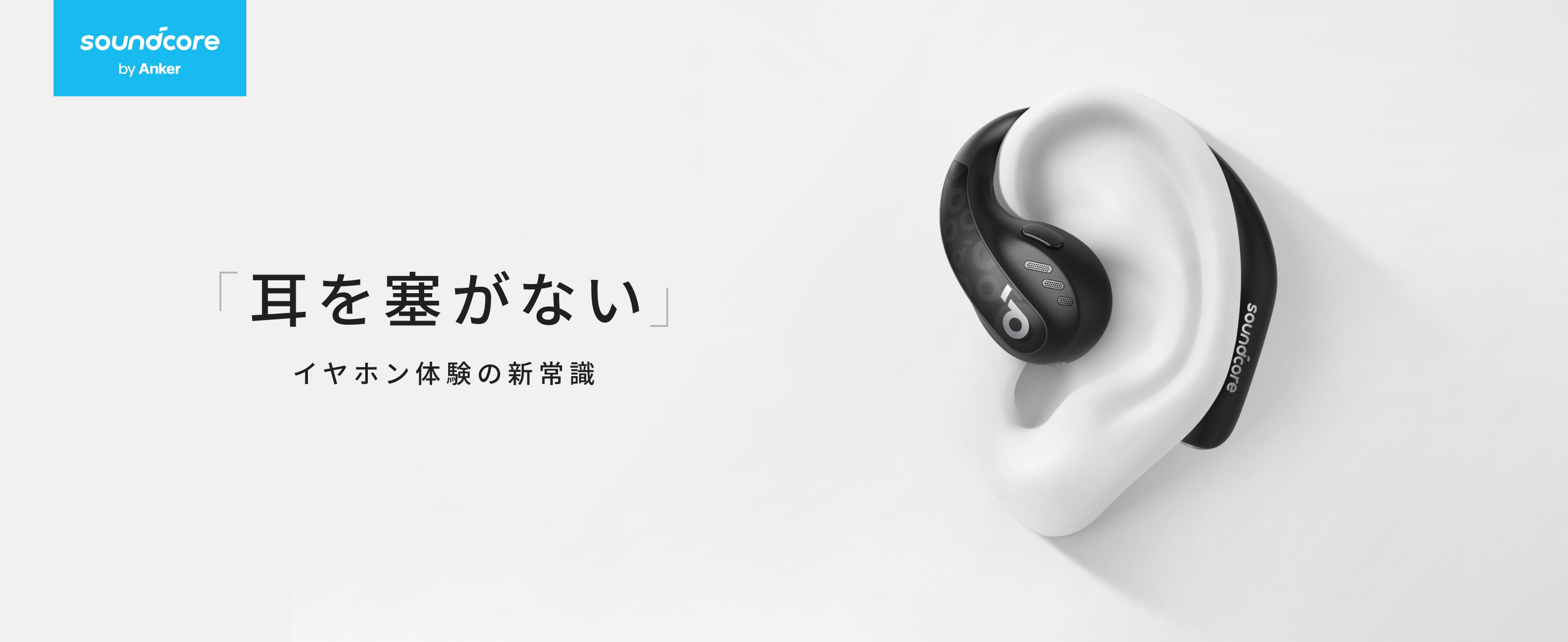 Amazon.co.jp: Anker Soundcore AeroFit Pro（Bluetooth 5.3