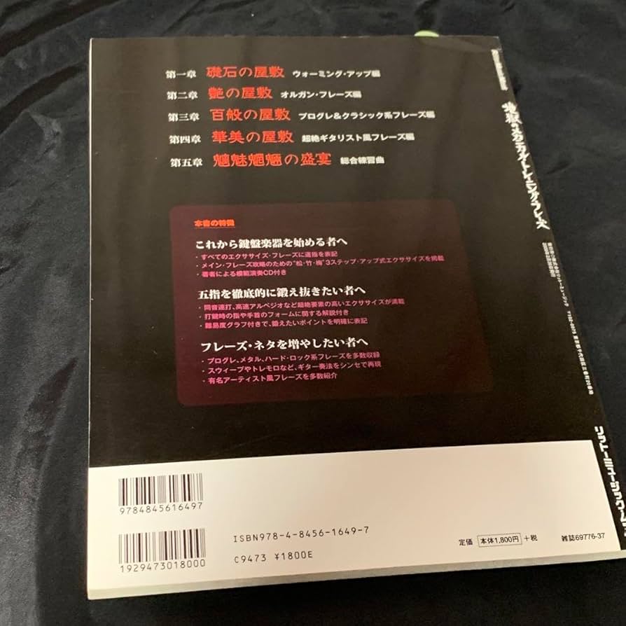 Amazon.co.jp: キーボードマガジン 地獄のメカニカルトレーニング