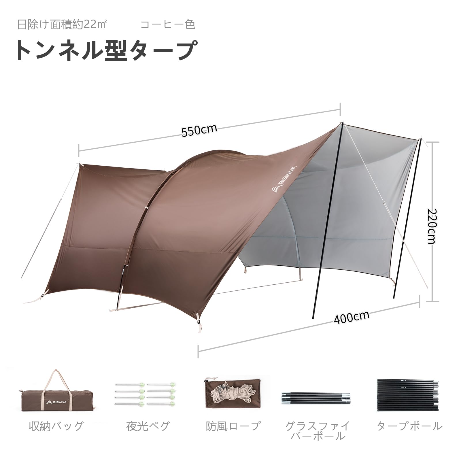 Amazon | BISINNA タープ トンネルタープ アウトドア キャンプ