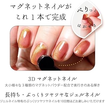 Amazon | HOMEI(ホーメイ) ウィークリージェル マグネット 10ml magnet