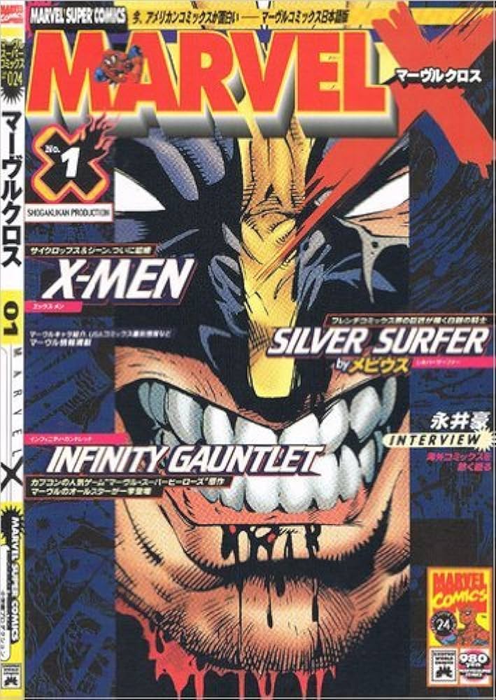 Marvel X (1) (マーヴルスーパーコミックス 24) |本 | 通販 | Amazon