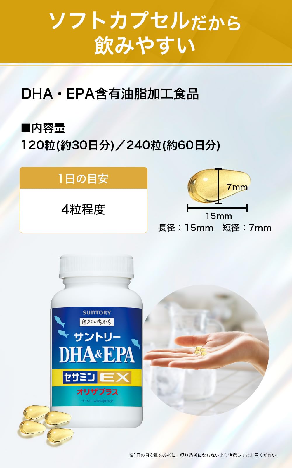 Amazon | 【2個セット】サントリー DHA&EPA＋セサミンEX オメガ3脂肪酸