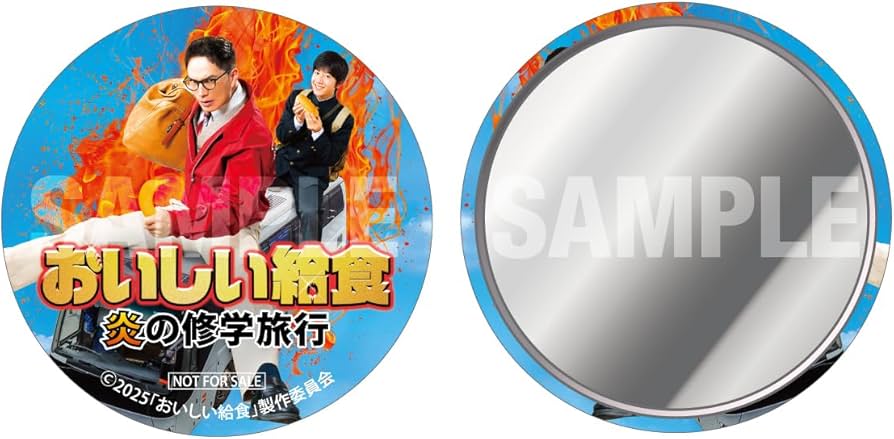 Amazon.co.jp: 【Amazon.co.jp限定】おいしい給食 炎の修学旅行（缶