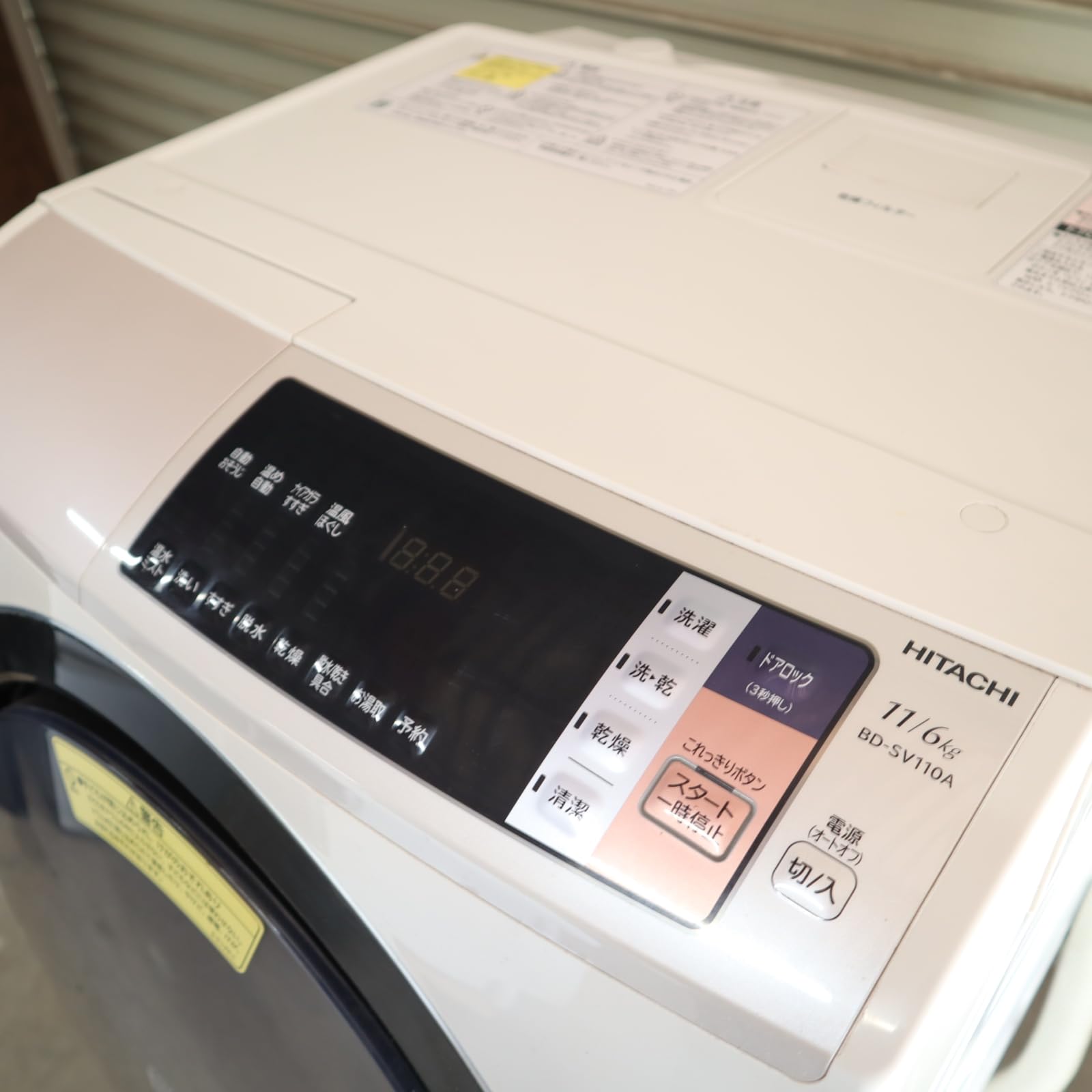 Amazon | 日立 ドラム式洗濯乾燥機 ビッグドラム 左開き 11kg