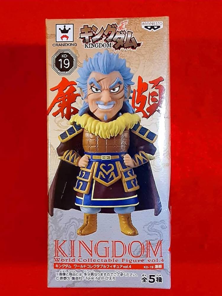 Amazon.co.jp: KINGDOM キングダム ワールドコレクタブルフィギュア 廉