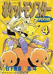 Amazon.co.jp: ポケットモンスタースペシャル（61） (てんとう虫