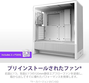 Amazon | NZXT H5 Flow v2 White 120mmファン 2基搭載 ミドルタワー