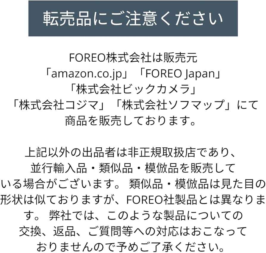 Amazon.co.jp: FOREO LUNA mini 3 for ミント フォレオ スマート