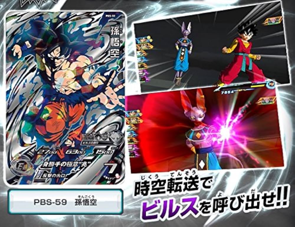 Amazon.co.jp: スーパードラゴンボールヒーローズ/PBS-59 孫悟空