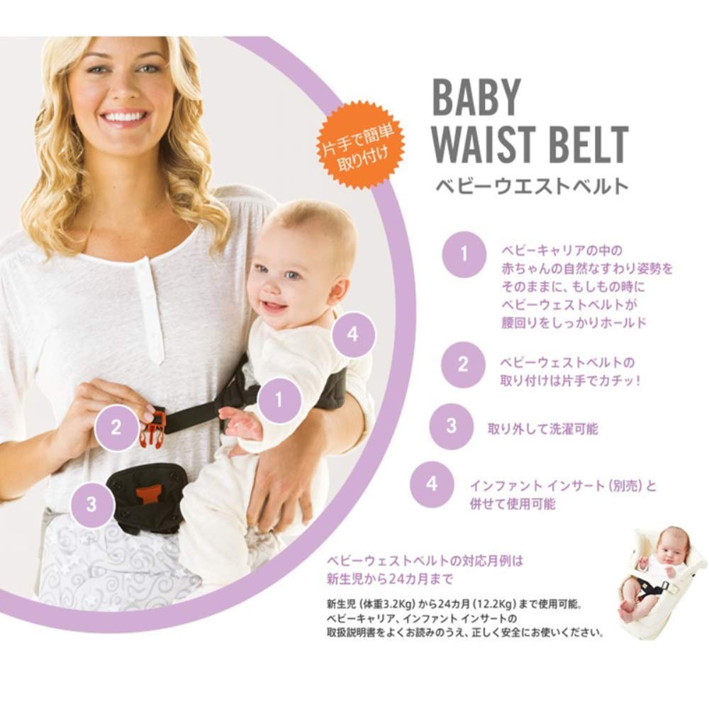 Amazon.co.jp: Ergobaby エルゴベビー 日本限定 ベビーウエストベルト