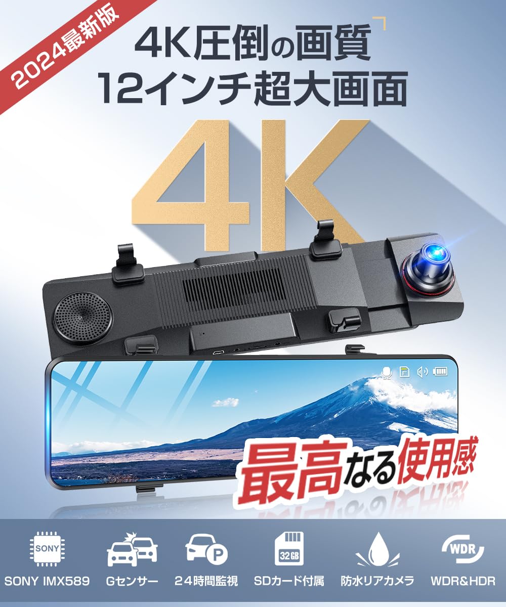 Amazon.co.jp: ドライブレコーダー ミラー型 【12インチIPS・4K画质