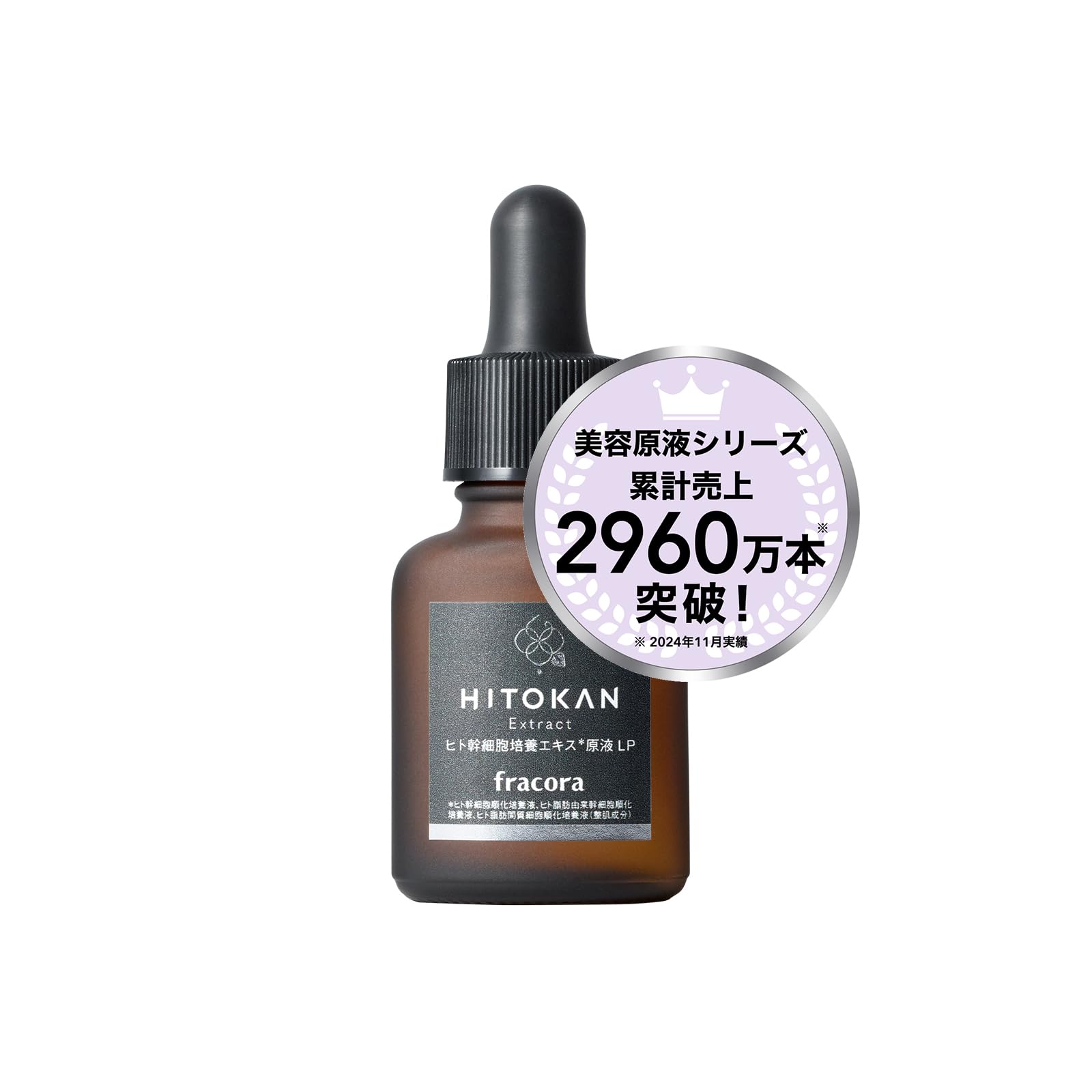 Amazon.co.jp: ヒト幹細胞培養エキス 原液LP 15mL お試し サイズ ヒト