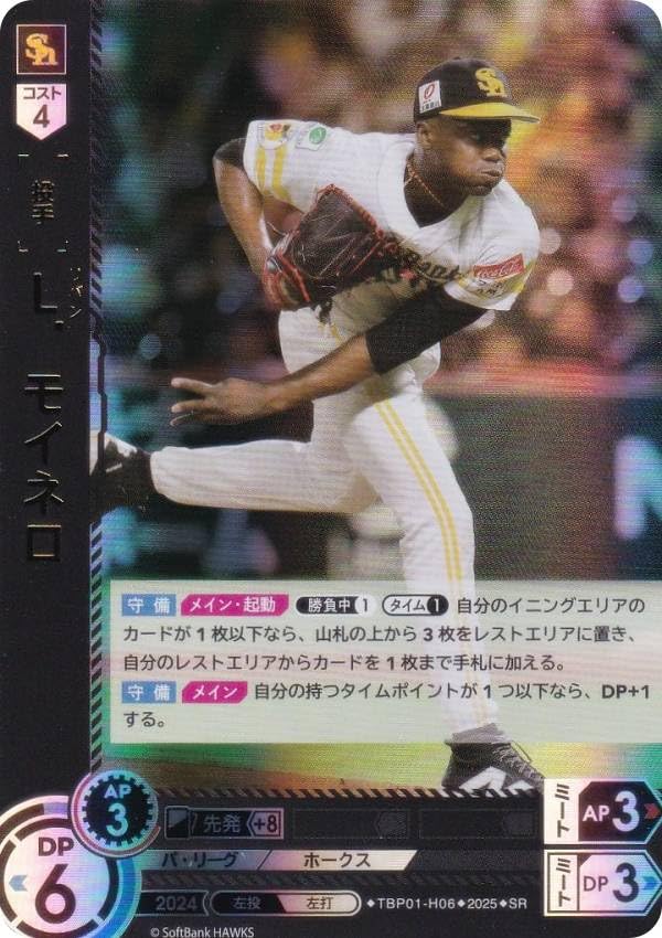 Amazon.co.jp: ドリームオーダー TBP01-H06 L．モイネロ 福岡