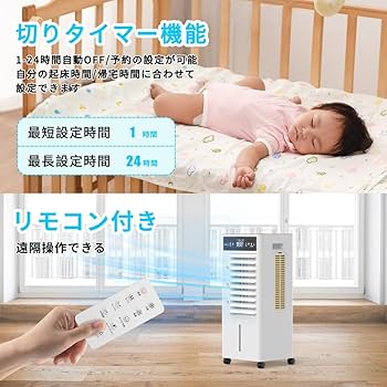 Amazon.co.jp: 冷風機 冷風扇 【2024年新登場＆12L大容量＆3段階風量
