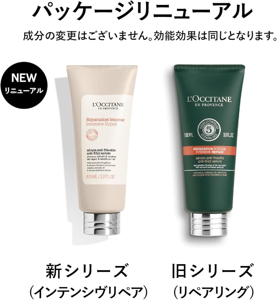 Amazon.co.jp: ロクシタン(L'OCCITANE) インテンシヴリペア ヘアミルク