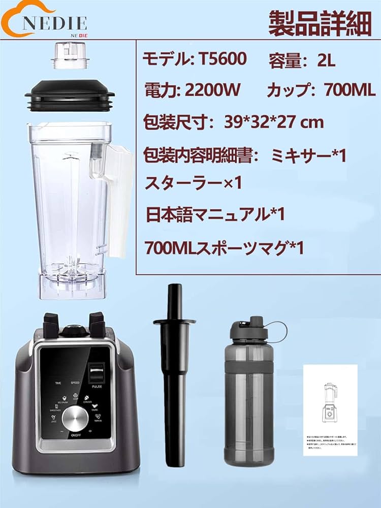 Amazon | ミキサー ジューサー スムージー ブレンダー タイマー機能