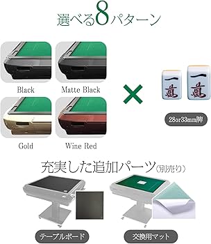 Amazon | 【静けさ、想像以上。】 全自動麻雀卓 麻雀卓 牌28mm/33mm 座