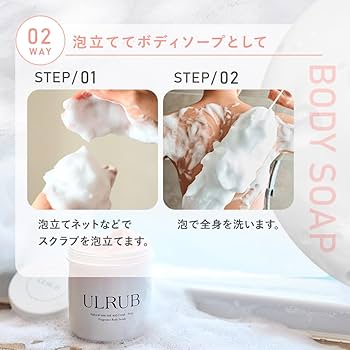 Amazon.co.jp: ULRUB ウルラブ ボディスクラブ 460g【香水スクラブ
