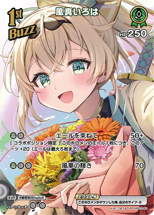 Amazon.co.jp: hololive OFFICIAL CARD GAME ブルーミングレディアンス