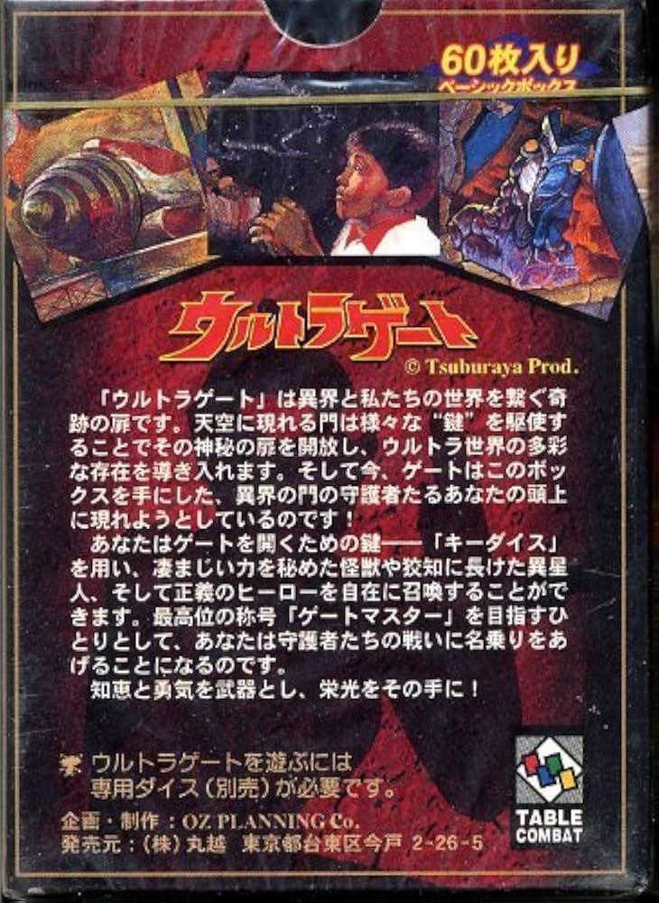 Amazon.co.jp: ウルトラゲート（ULTRA GATE） 60CARD BASIC BOX : おもちゃ
