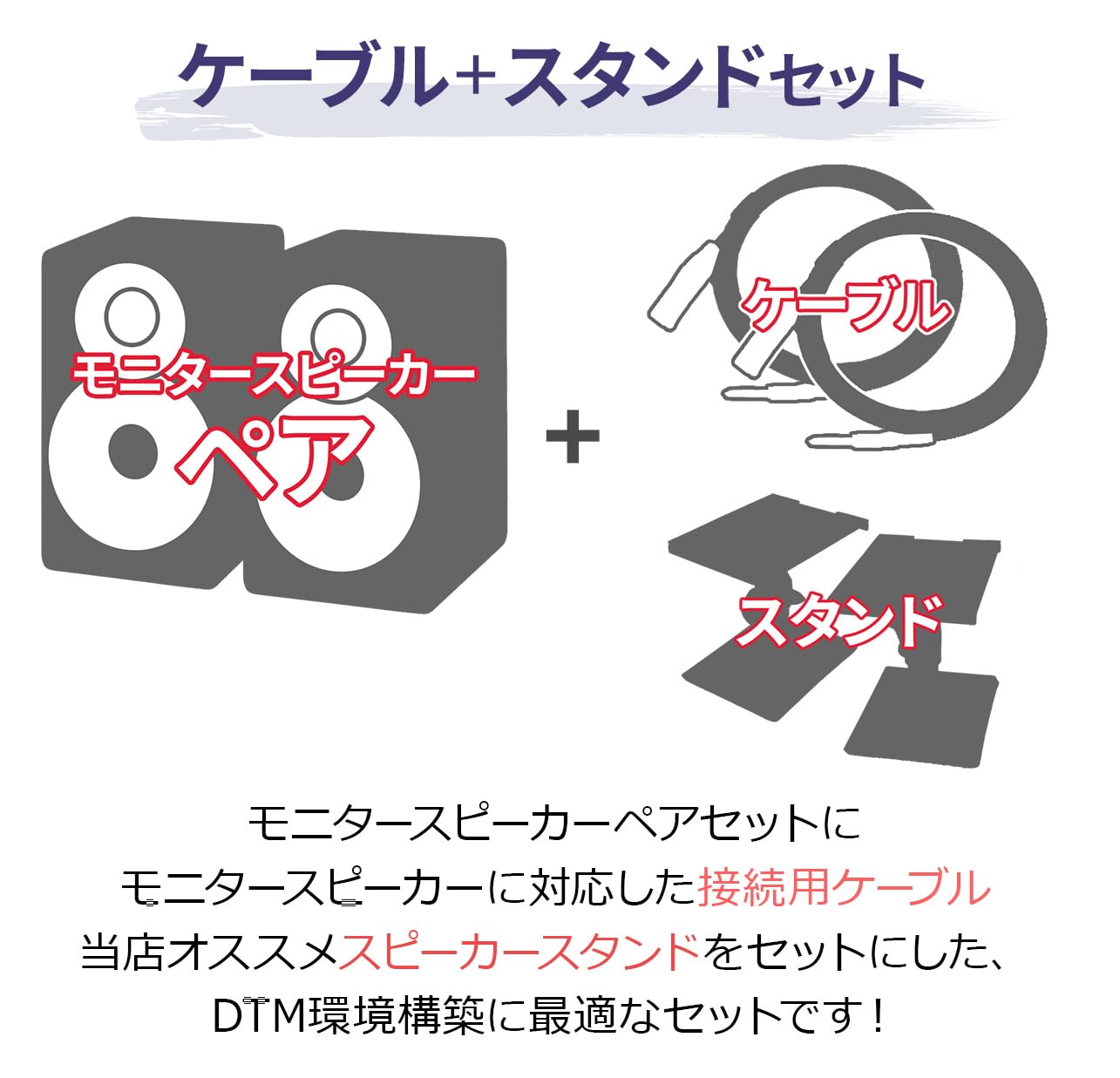 Amazon | ADAM Audio T7V ペア TRS-XLRケーブル スピーカースタンド