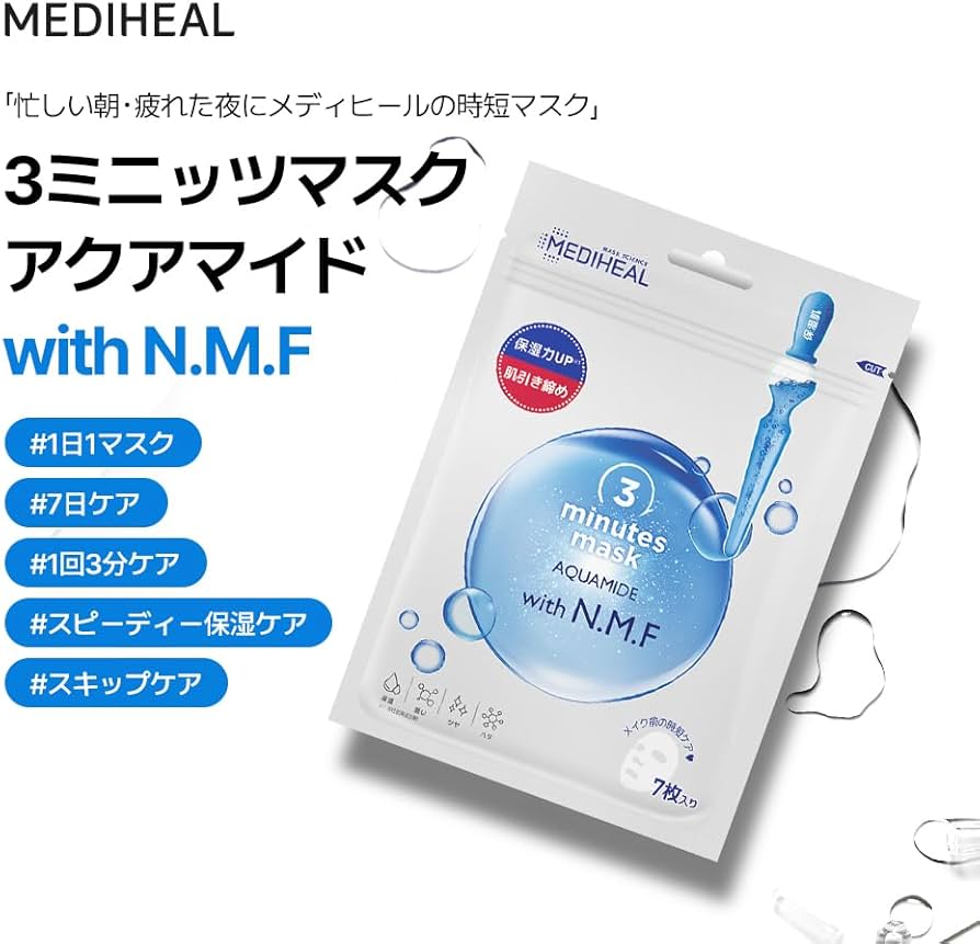 Amazon.co.jp: MEDIHEAL(メディヒール) 【正規品】3ミニッツシート