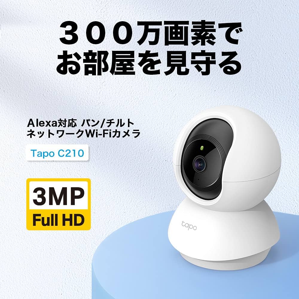 Amazon.co.jp: TP-Link 300万画素ネットワークWi-Fiカメラ ペット