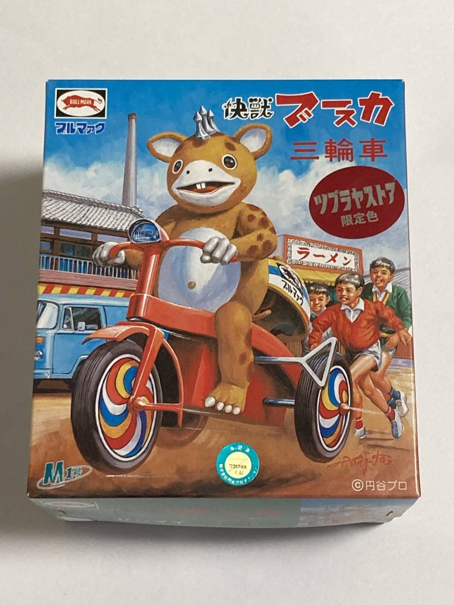 Amazon.co.jp: M1号 怪獣 ブースカ 三輪車 ツブラヤ限定版 谷プロ