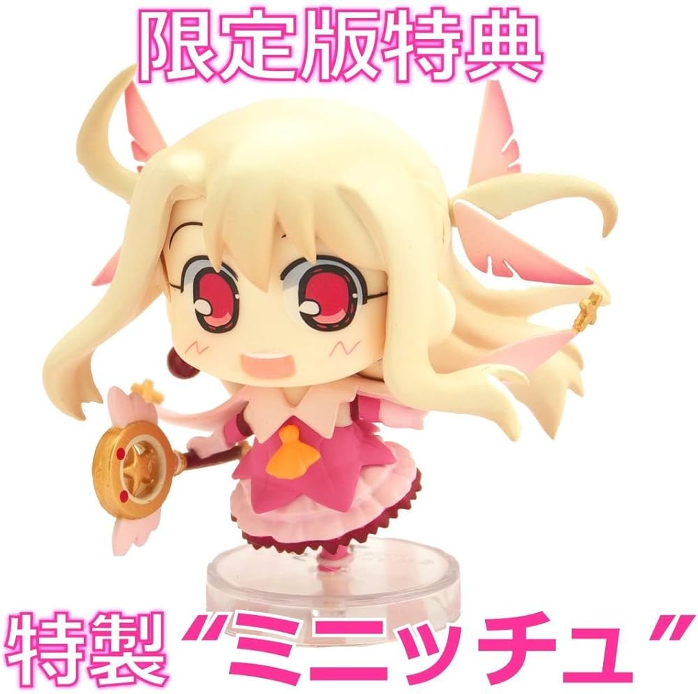 Amazon.co.jp: Fate/kaleid liner プリズマ☆イリヤ 限定版