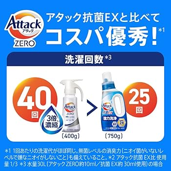 Amazon.co.jp: アタック 【ケース販売】ZERO 液体史上 最高の清潔力