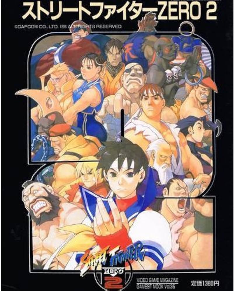 Amazon.co.jp: ストリートファイターZERO2 (ゲーメストムック Vol. 35