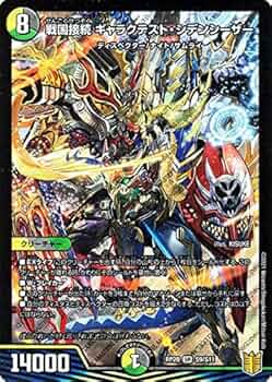 Amazon.co.jp: デュエルマスターズ 戦国接続 ギャラクテスト・シデン