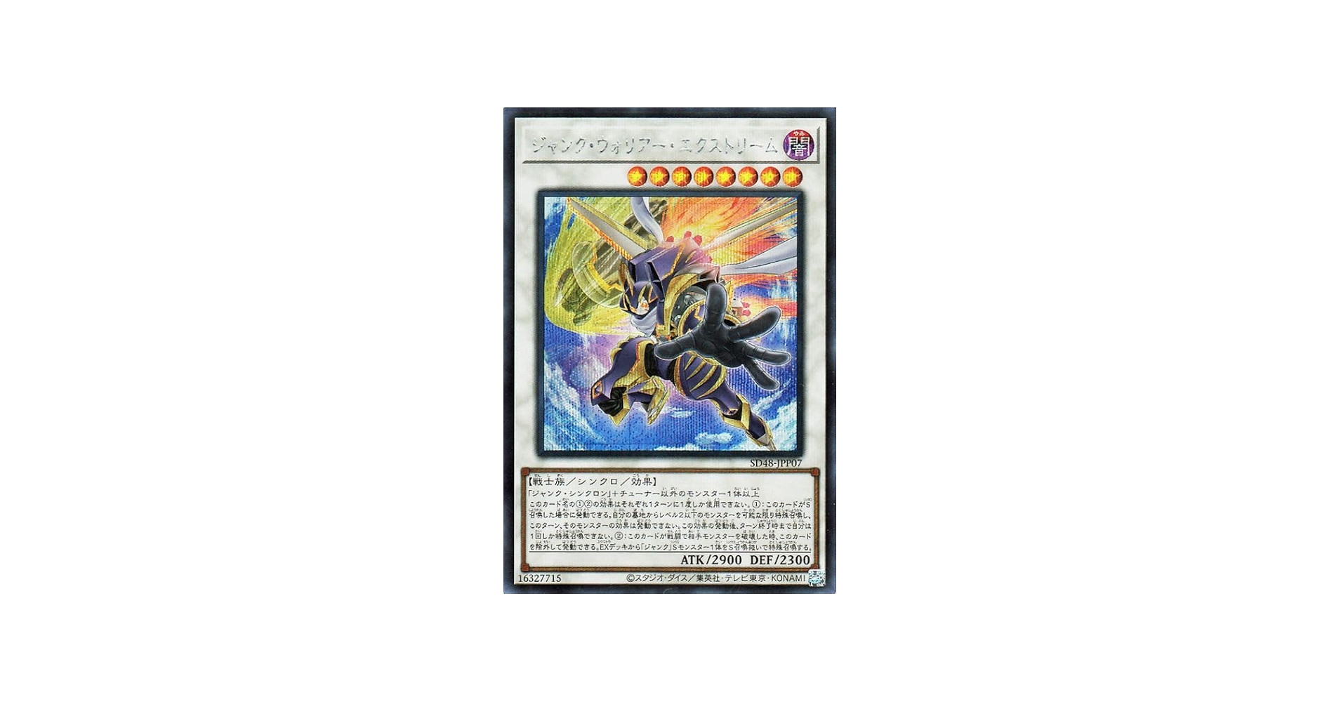 Amazon.co.jp: 遊戯王カード ジャンク・ウォリアー・エクストリーム